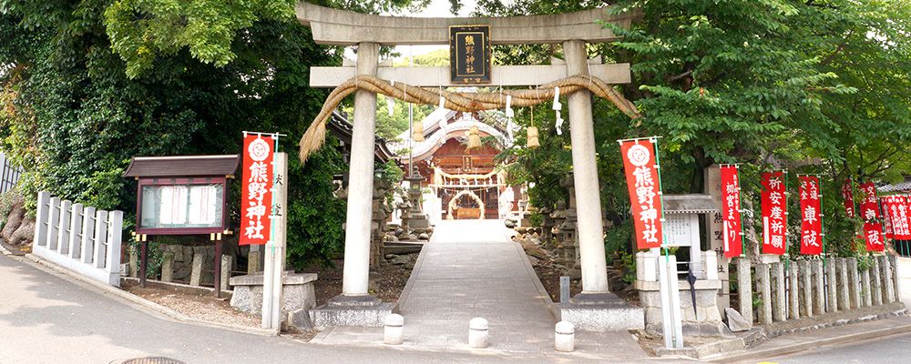 熊野神社